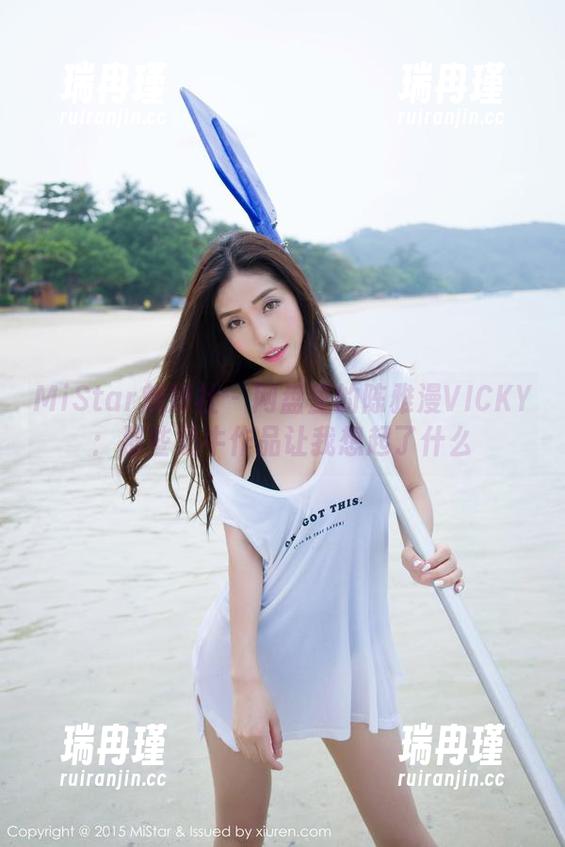 MiStar魅妍社-陈雅漫VICKY MiStar魅妍社 - 网盘里的陈雅漫VICKY:那些奶牛作品让我想起了什么