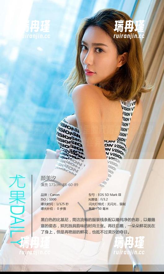 尤果网爱尤物-欧阳美宣 尤果网爱尤物 - 图包里的欧阳美宣:从少女到女王的怪异逆袭