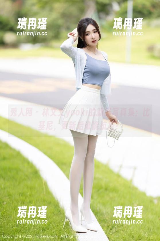 秀人网 - 林文文yooki的新鲜写真集：比基尼，更新后谁能抗拒？