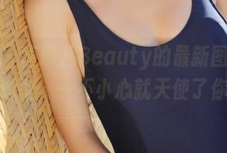 美媛馆 - 唐琪儿Beauty的最新图集，修女造型，一不小心就天使了你！