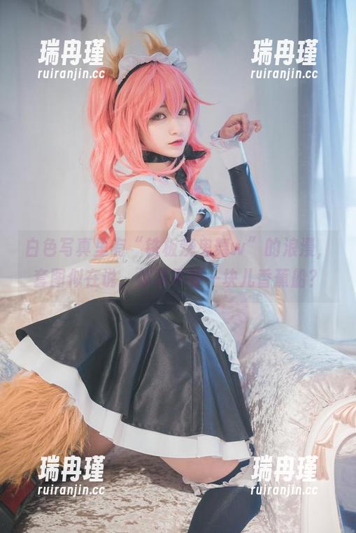 白色写真里有“铁板烧鬼舞w”的浪漫，套图似在说，你要不要一块儿香蕉船？